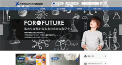 Desktop Screenshot of nagasechemtex.co.jp